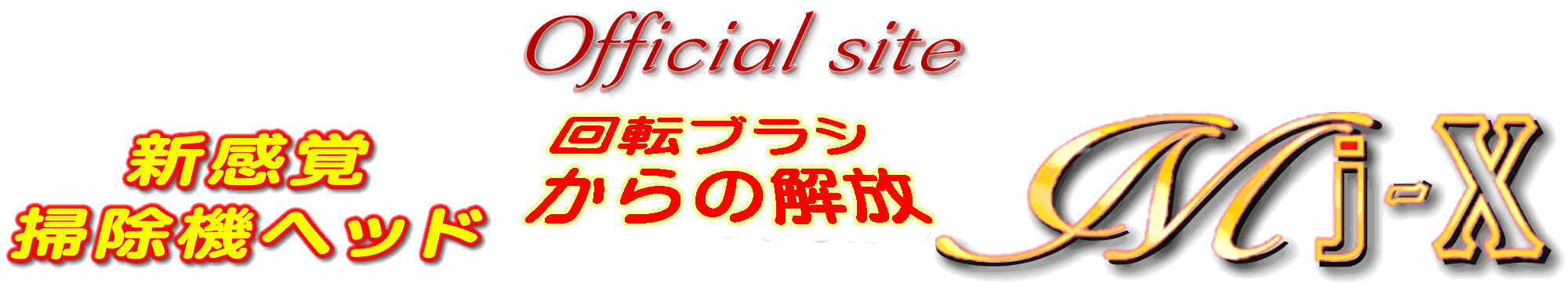 株式会社生活科学研究所