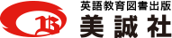 有限会社美誠社
