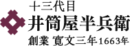 有限会社井半