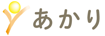 あかり株式会社
