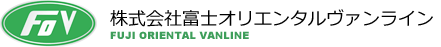 株式会社富士オリエンタルヴアンライン