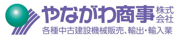 やながわ商事株式会社