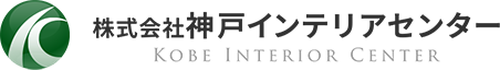 株式会社神戸インテリアセンター