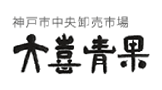 株式会社大喜青果