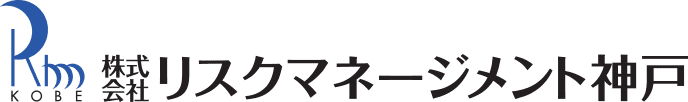 株式会社リスクマネージメント神戸