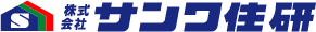 株式会社サンワ住研