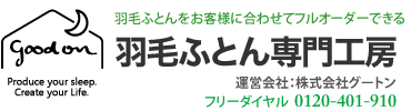 株式会社グートン