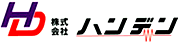 株式会社ハンデン