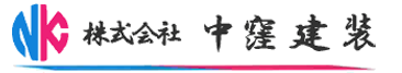 株式会社中窪建装
