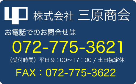 株式会社三原商会