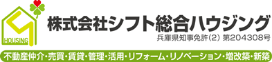 株式会社シフト総合ハウジング