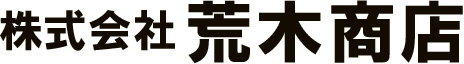 株式会社荒木商店