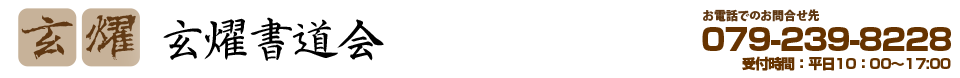 有限会社玄燿出版