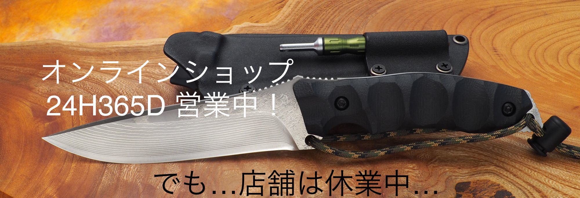 有限会社山下刃物