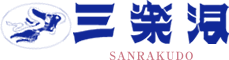 株式会社三楽洞