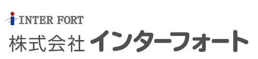 株式会社インターフォート