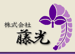 株式会社藤光