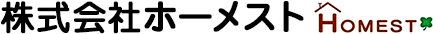株式会社ホーメスト