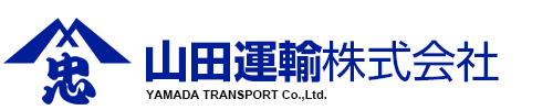山田運輸株式会社