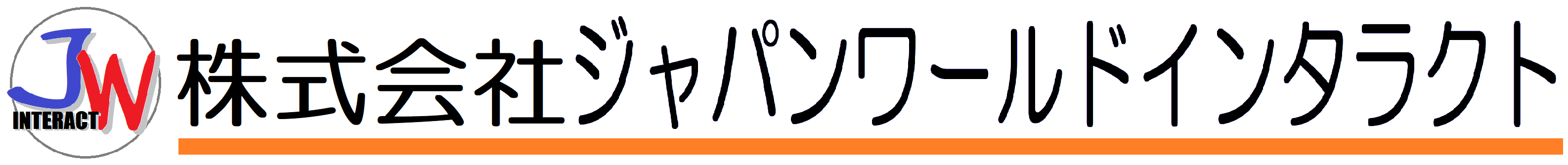 株式会社ジャパンワールドインタラクト