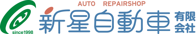 新星自動車有限会社