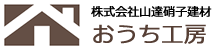 有限会社山達硝子建材