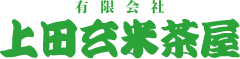 有限会社上田玄米茶屋