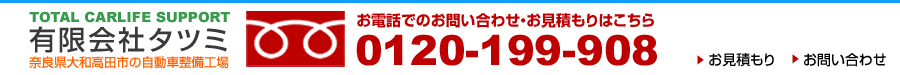 有限会社タツミ