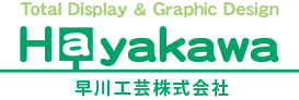 早川工芸株式会社