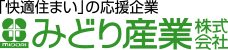 みどり産業株式会社