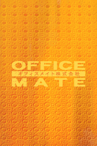 オフィスメイト株式会社