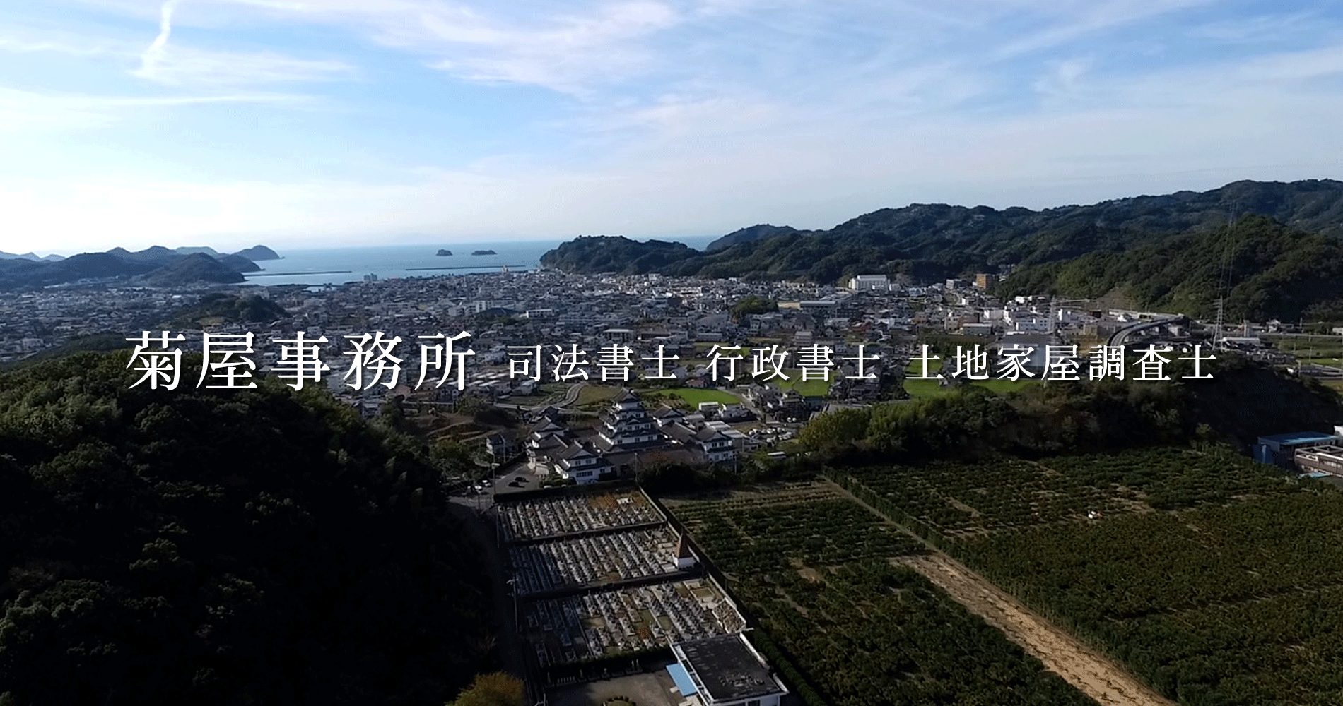 有限会社菊屋事務所