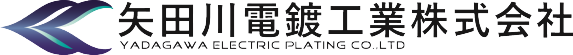 矢田川電鍍工業株式会社