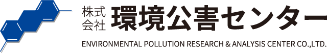 株式会社環境公害センター