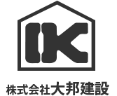 株式会社大邦建設