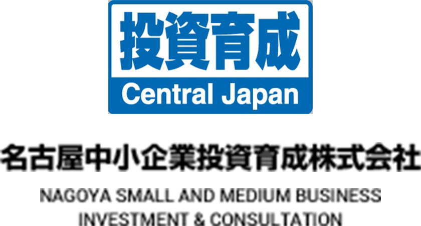 名古屋中小企業投資育成株式会社