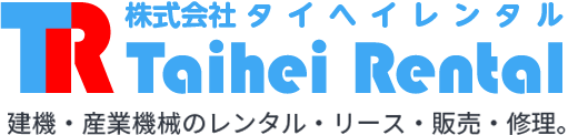 株式会社タイヘイレンタル
