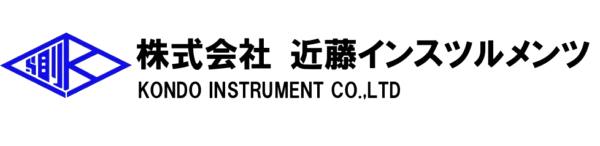 株式会社近藤インスツルメンツ