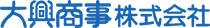 大興商事株式会社