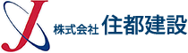 株式会社住都建設