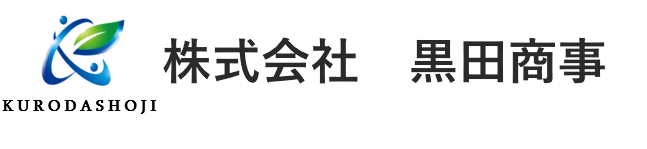 株式会社黒田商事