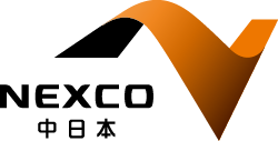 ＮＥＸＣＯ中日本サービス株式会社