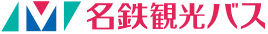 名鉄観光バス株式会社