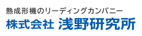 株式会社浅野研究所