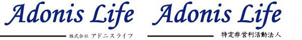 株式会社アドニスライフ