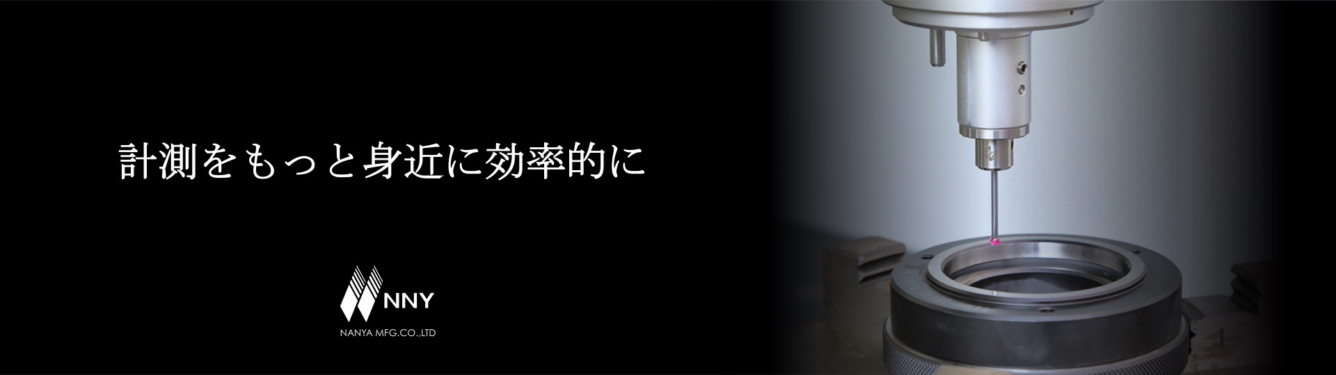 株式会社南谷製作所