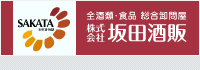 株式会社坂田酒販
