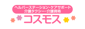 株式会社コスモス