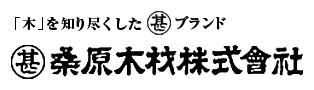 桑原木材株式会社