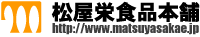 株式会社松屋栄食品本舗